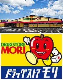 【周辺】 | ハイカムール麻美　A棟 | ドラッグストア