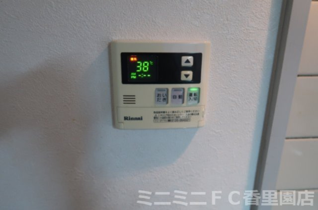 ヴィルヌーブエストの設備|給湯器リモコン