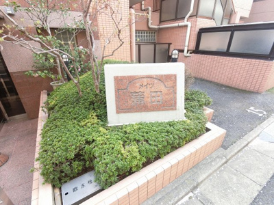 【外観】 | メイツ蒲田 | 館銘板