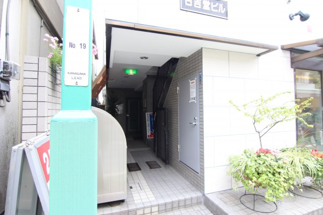 日吉堂ビルのエントランス