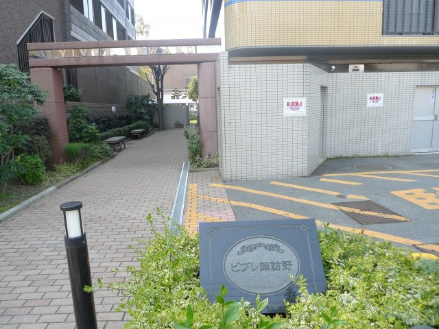 ビブレマンション諏訪野の外観