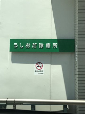 【周辺】 | 日商岩井鶴見マンション | 病院