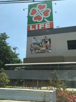 【周辺】 | 日商岩井鶴見マンション | スーパー