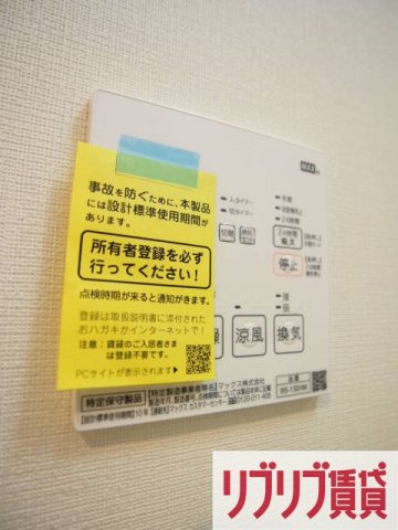 ロイジェントパークス千葉中央の設備