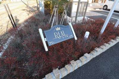 【外観】 | Real(レアル)