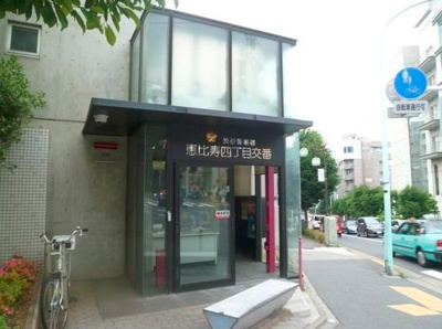 【周辺】 | グレース恵比寿