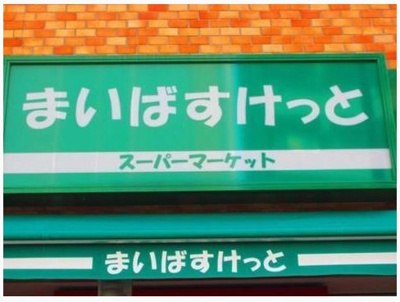 【周辺】 | ミェーレ日本橋 | ミェーレ日本橋