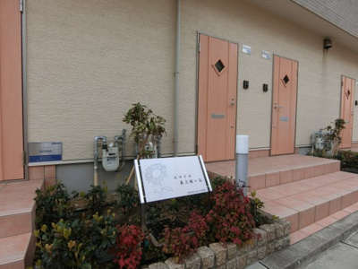 【エントランス】 | スマイル東三国ヶ丘