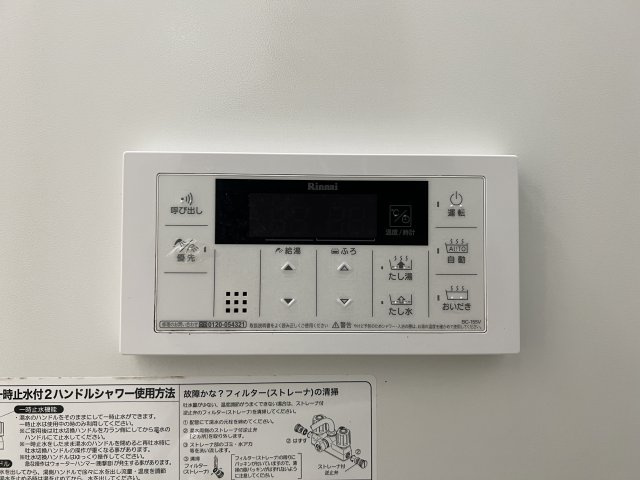 クレール荒子の設備|追い焚き付き給湯パネル