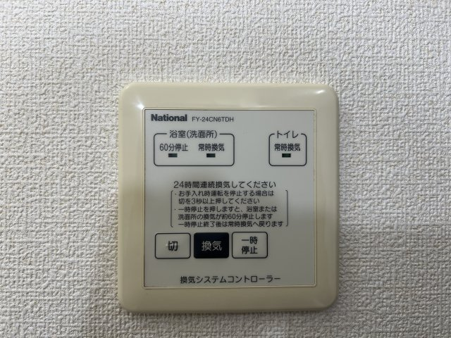 クレール荒子の設備|換気システムコントローラー