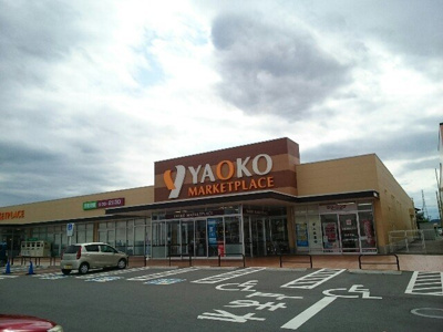 【周辺】 | ルミエールコート　Ｂ | ヤオコー藤岡店まで2100m