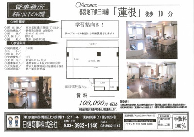 【外観】 | 山下ビル