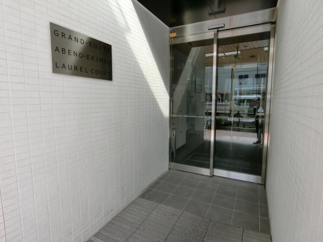 【エントランス】 | グランスイート阿倍野駅前ローレルコート