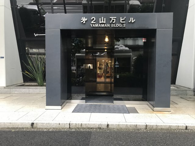 第２山万ビル