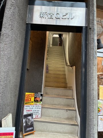新宿Qビル