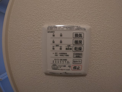 【設備】 | グランドール | 浴室乾燥機つき