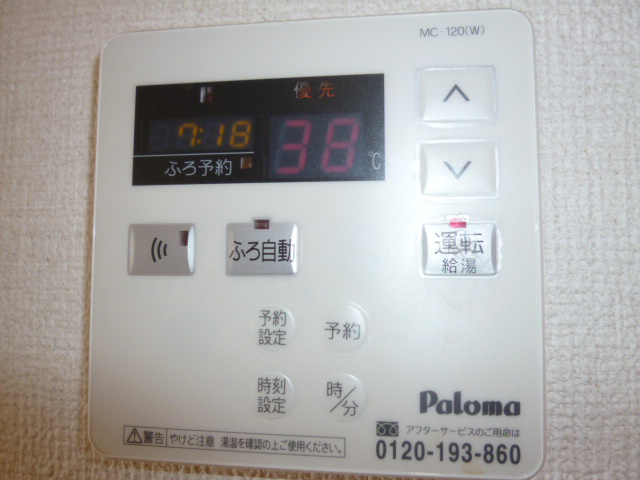 グローリー一文字の設備|給湯リモコン