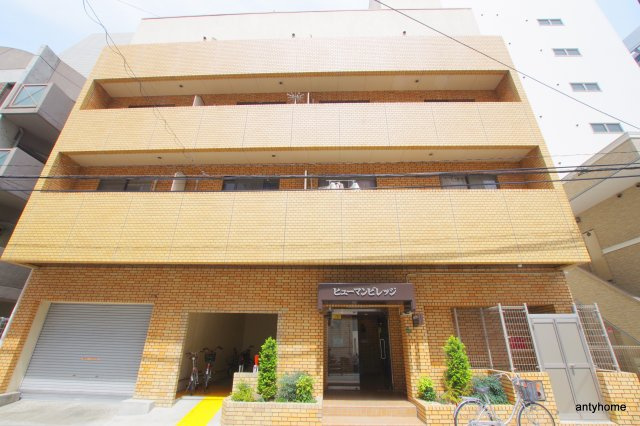 ヒューマンビレッジ　仲介手数料無料