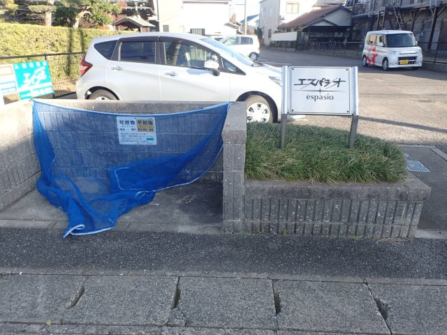 エスパシオのその他共用部分