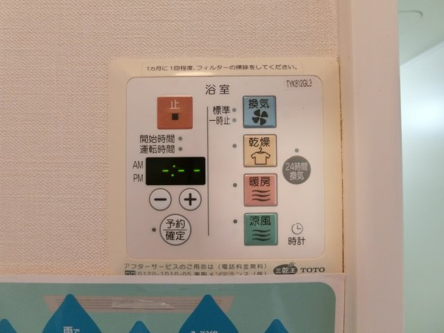 ピュアメゾンの設備