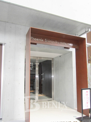 【エントランス】 | フェニックス新宿夏目坂 | フェニックス新宿夏目坂のエントランスです