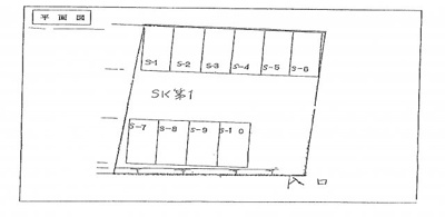  | ＳＫ第１駐車場