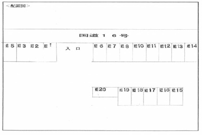 【区画図】 | 瀬戸駐車場