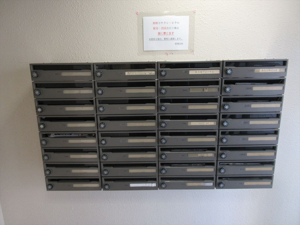 サンコーマンションのその他共用部分|サンコーマンション