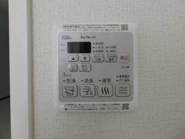 マテリアルの設備|イメージ201号室の写真