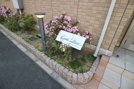 【その他】 | イーストライン