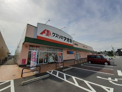 【周辺】 | ファミーユⅠ | クスリのアオキ藤岡森店まで700m