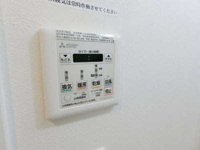 【設備】 | ファーストフィオーレ神戸湊町 | 浴室乾燥機