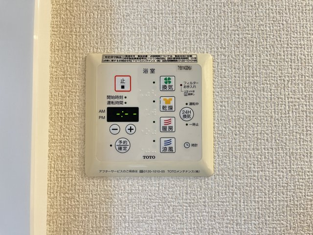 アイリスTの設備