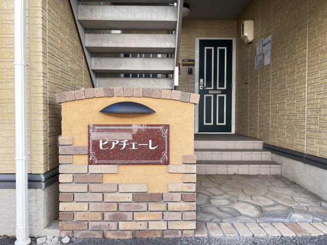 ピアチェーレのエントランス|物件表札