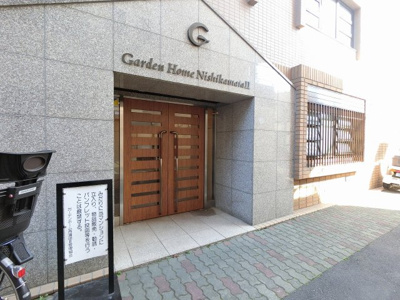 【エントランス】 | ガーデンホーム西蒲田Ⅱ