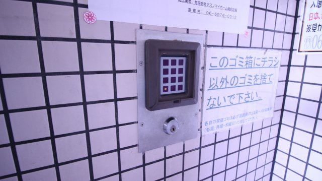 【セキュリティ】 | ベルジュネス | ★オートロック付★