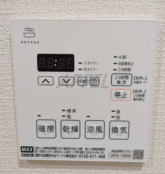 【設備】 | 南堀江アパートメントリオ