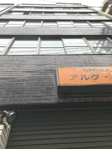 大有ビルの外観