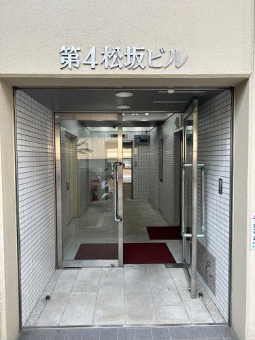 第四松坂ビルのエントランス