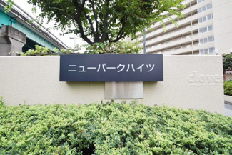 【エントランス】 | 館銘板