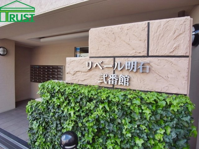 リベール明石弐番館1201のエントランス