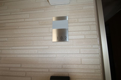 【エントランス】 | AQUE11 | 玄関入り口付近です