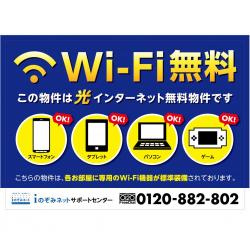 【その他共用部分】 | 『ＭＥＴＥＯＲＡ』