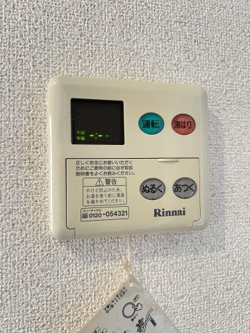 アヴァンス翼の設備|給湯パネル