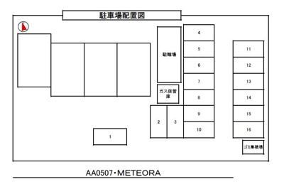 【駐車場】 | METEORA