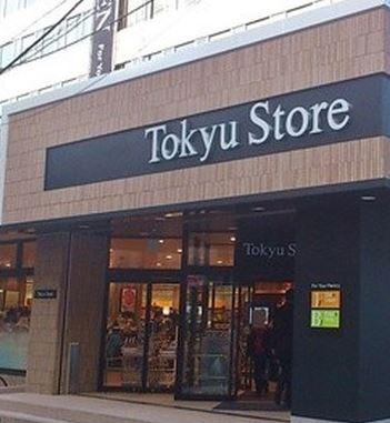 【周辺】 | ニューウイング中目黒 | ニューウイング中目黒