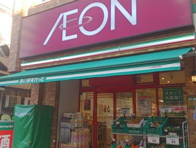 【周辺】 | ニューウイング中目黒 | ニューウイング中目黒