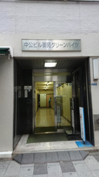 新宿中公ビルグリーンハイツのエントランス
