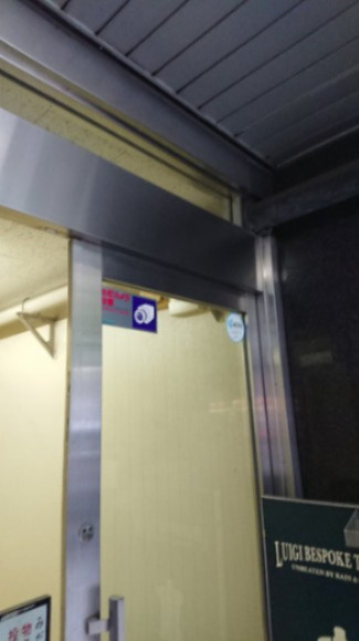 新宿中公ビルグリーンハイツのセキュリティ