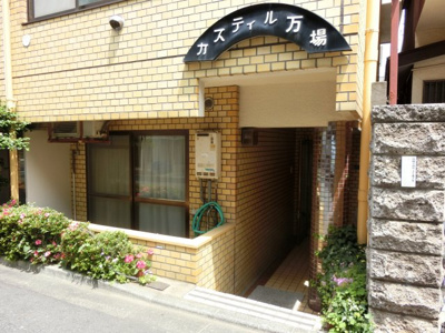 【エントランス】 | カスティル万場